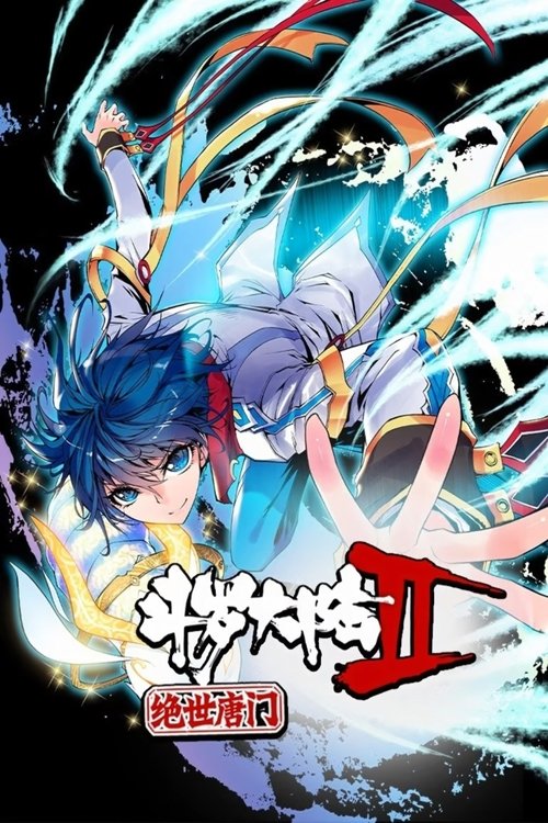 斗罗大陆2：绝世唐门：斗罗大陆2中的唐门复兴之旅与传奇成长史