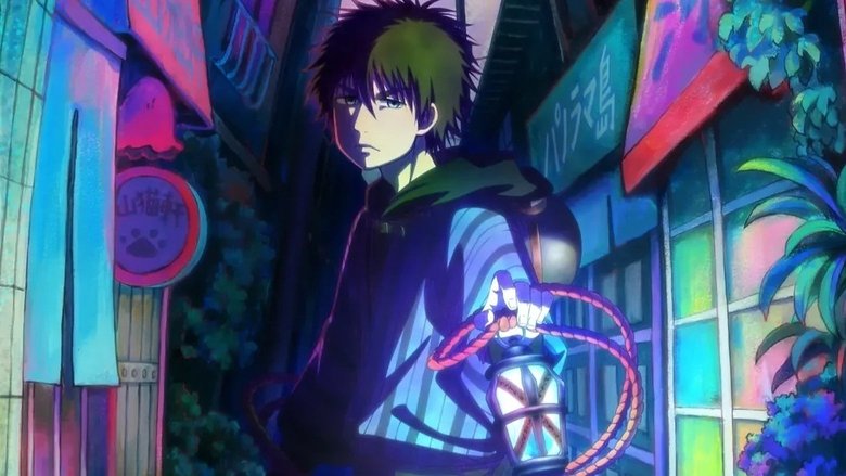 探索都市神秘角落：《被阴间禁止入内的鼹鼠》与超自然现象的奇遇