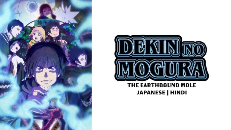 超自然冒险揭秘：鼹鼠的异世界：人间怪奇录与神秘力量的碰撞