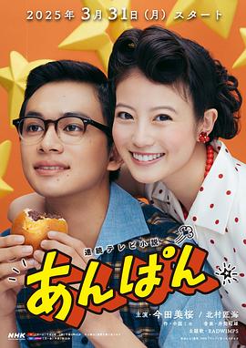 红豆面包剧照