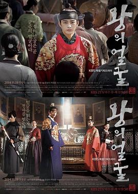 王者之相剧照